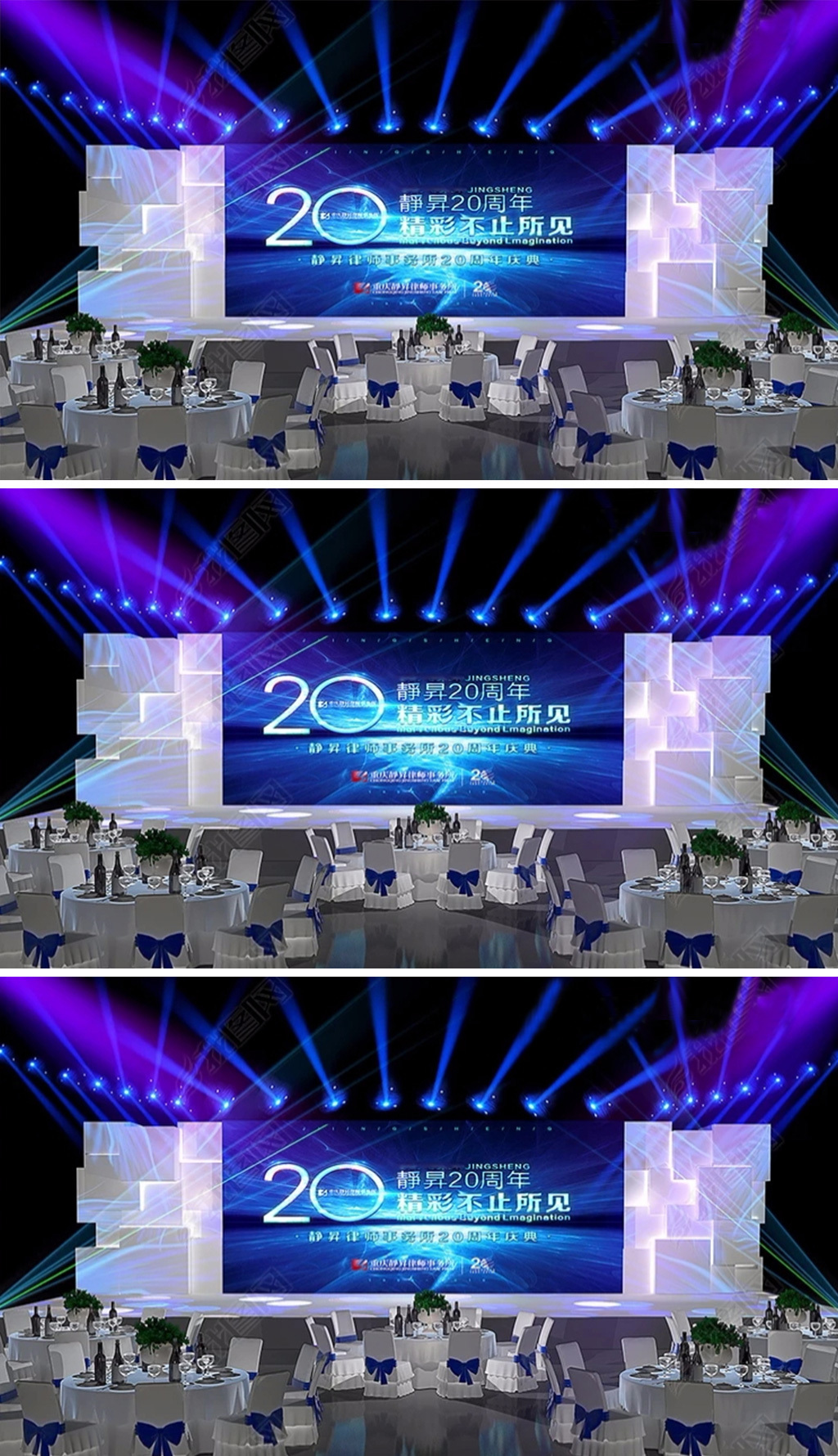 「蓝色幻境」舞台周年庆设计 从3D模型到现场空间的视觉美学